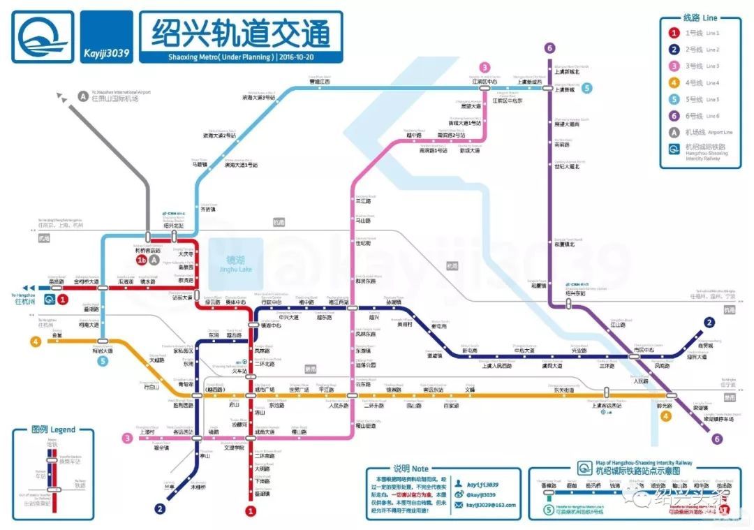 绍兴市城市轨道交通2号线一期工程可行性研究顺利通过专家评审-微地铁